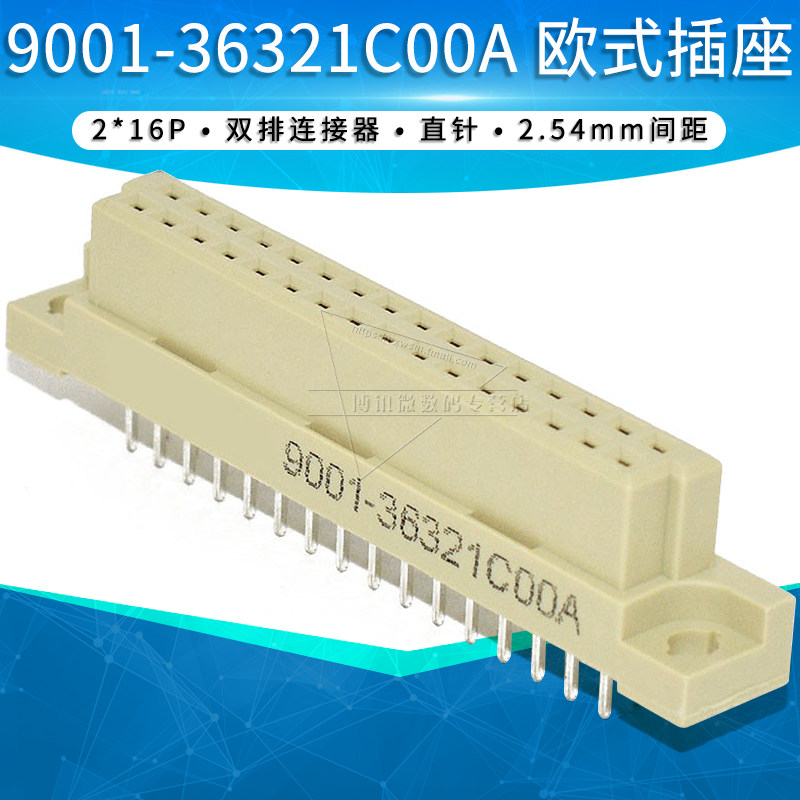 232欧式插座9001-36321C00A连接器双排直插2x16p孔座插座
