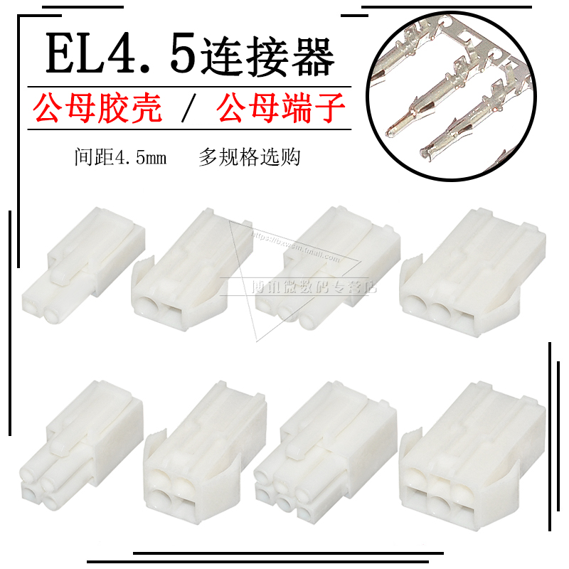 EL4 5 Otiagiya EL-2P 3 4 6 9 12 Connector Connector Connector Plug Terminal Aerial Female Patch