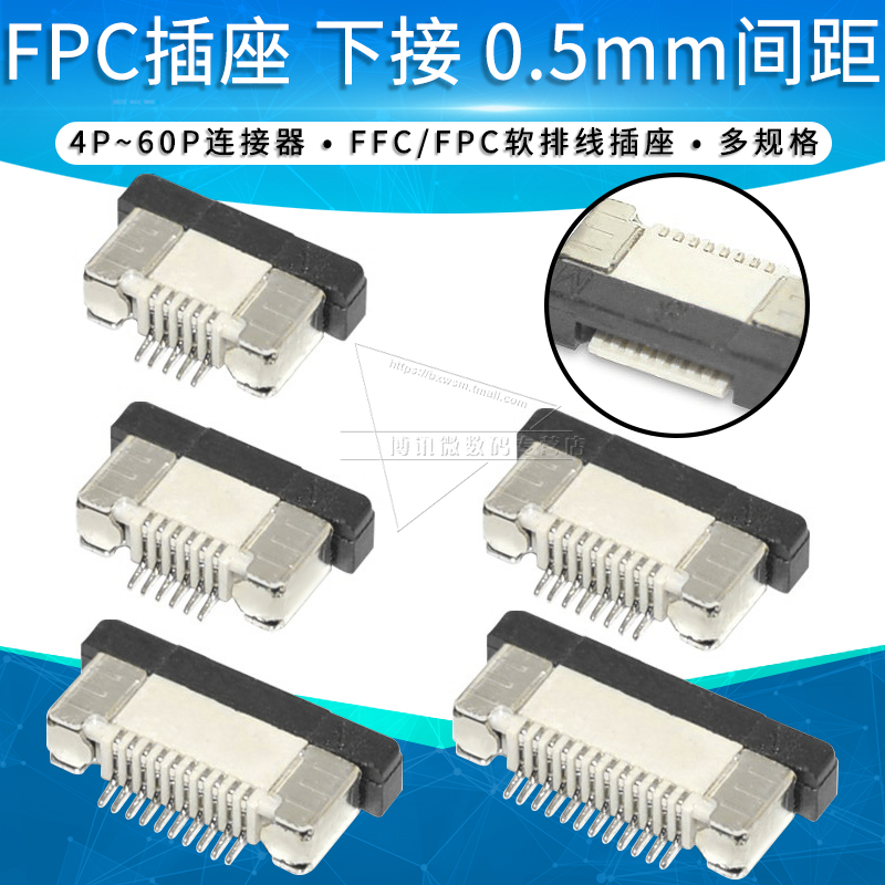 0 5mm Next FFC FPC connector socket 4 5 6 8 10 12 12 20 20 24 30 40 60p-Taobao