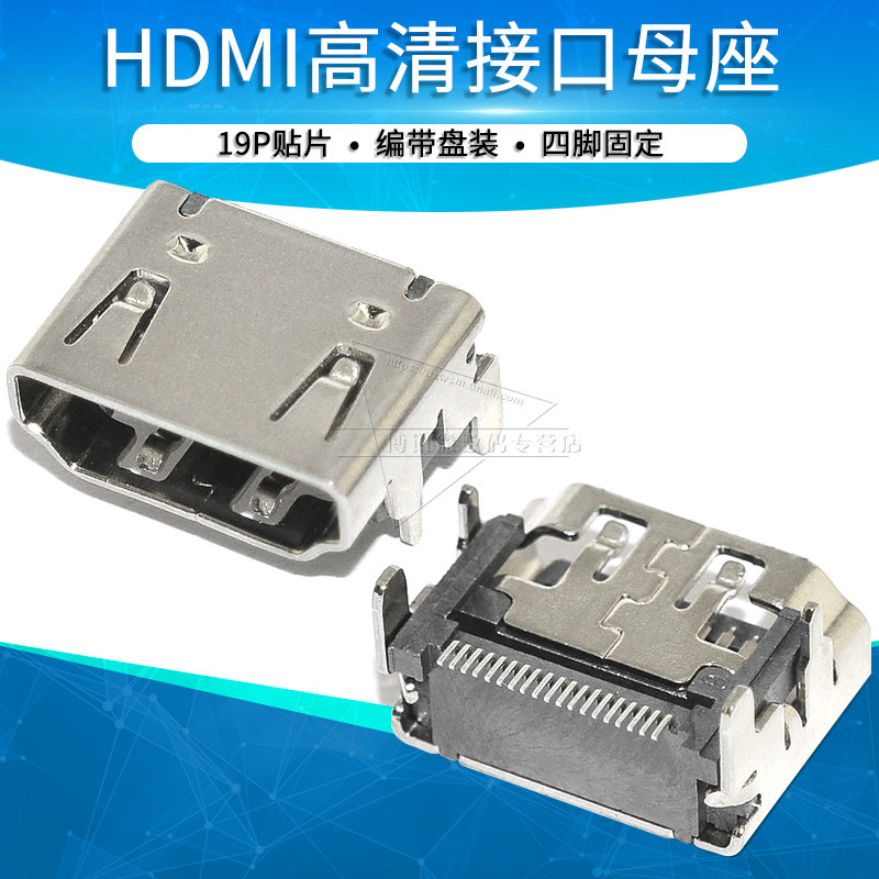 云辉 HDMI USB 母座 19P 高清接口母座 笔记本电脑接口