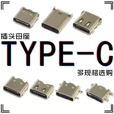 TYPE-C female seat usb3 1 socket fast charging connector HD transmission interface 6 16 24p patch plug board vertical