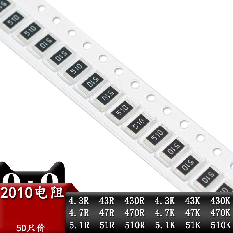 2010 patch resistor 4 3R 43 European 430K 4 7K 47K 470 Ohm 5 1K 51K 51K 510K-Taobao