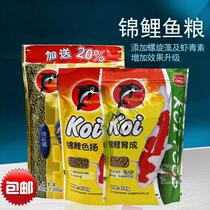 Dolphin koi growth grain feed 1200G koi bred fish food spirulina brightening body