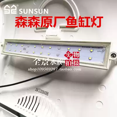 Morenson HR-180 230 300 320 380 500 fish cylinder lamp original lighting accessories LED straight plate lamp