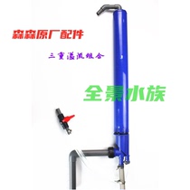 Guci Jialu Sensen fish tank original accessories triple overflow tube set bottom filter quadruple overflow size four-way