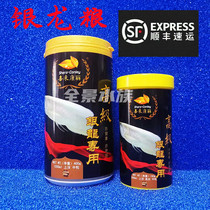 Xilai Kang Lilong fish feed special fish Silver Dragon Fish Fish food map lucky fish strip floating