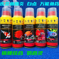 Clownfish koi comprehensive therapeutic agent Parrot Lingshui disease rotten tail rotten meat scale white point net universal fish disease agent