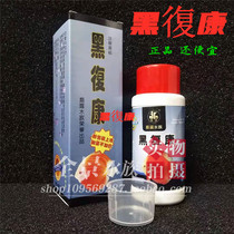 Aquarium colorful ornamental fish blackened special Jialu liquid black rehabilitation enteritis Kang black abdomen rehabilitation Kang open tank Three Treasures