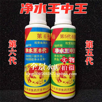 Hino Diamond fifth-generation sixth-generation sterilization water purifier Wang Zhongwang 5th-generation 6th-generation water purification One drop of water quality clarification