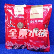 Anfu scale spirulina color-enhancing koi feed natural color to grow germ germ to increase goldfish food cold water fish food