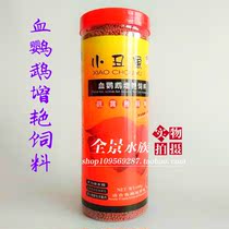 Parrot map to make a fortune Yuanbao fish natural red special grain clown fish blood parrot bright feed 600g