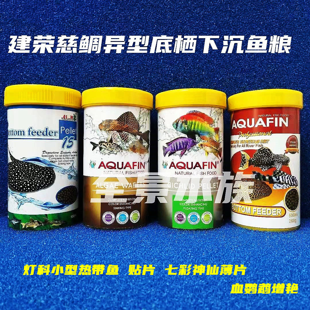 Building Boom Benthic type Deformed Sunken Blood Parrot Seven Colorful Gods Fairy Patches Flakes SMALL TROPICAL FISH GRAIN