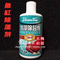 Hino anti-algae moss removal agent green water sterilization water purification agent moss removal agent algaecide Australian water purification master