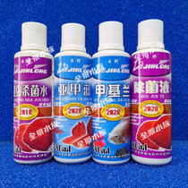 Hino fish medicine sterilization water methyl blue methylene blue blue nitrifying bacteria nitrifying viable bacteria