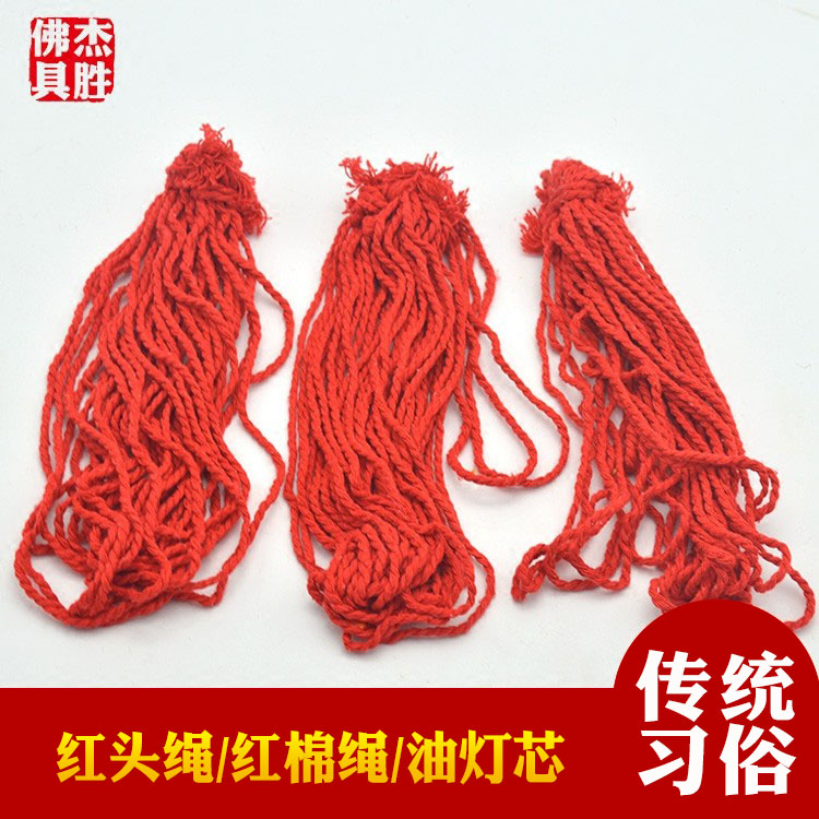 Chaoshan custom supplies multi-purpose red hair ring red rope red cotton rope oil lamp lamp heart wedding wedding red and white supplies