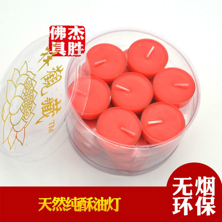 Plum blossom butter lamp Bodhi lamp long bright lamp for lamp smokeless environmentally friendly pure butter candle