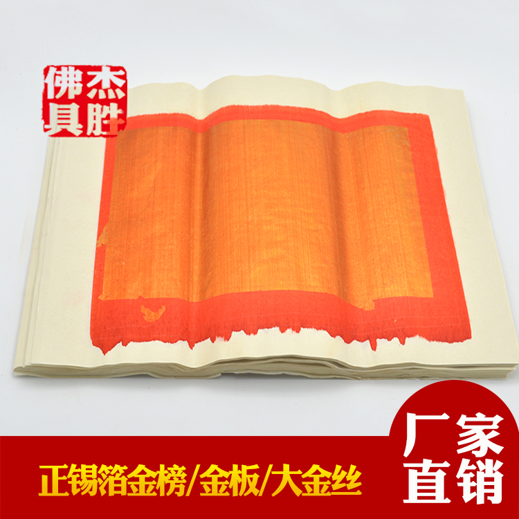 Large gold plate orthogonal foil paper paper general paper tide paper tide paper gold paper gold baby wire