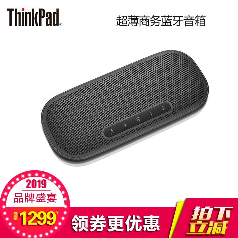 Lenovo thinkplus slim Bluetooth speaker Business travel companion thinkpad mini portable speaker Bluetooth 5.0