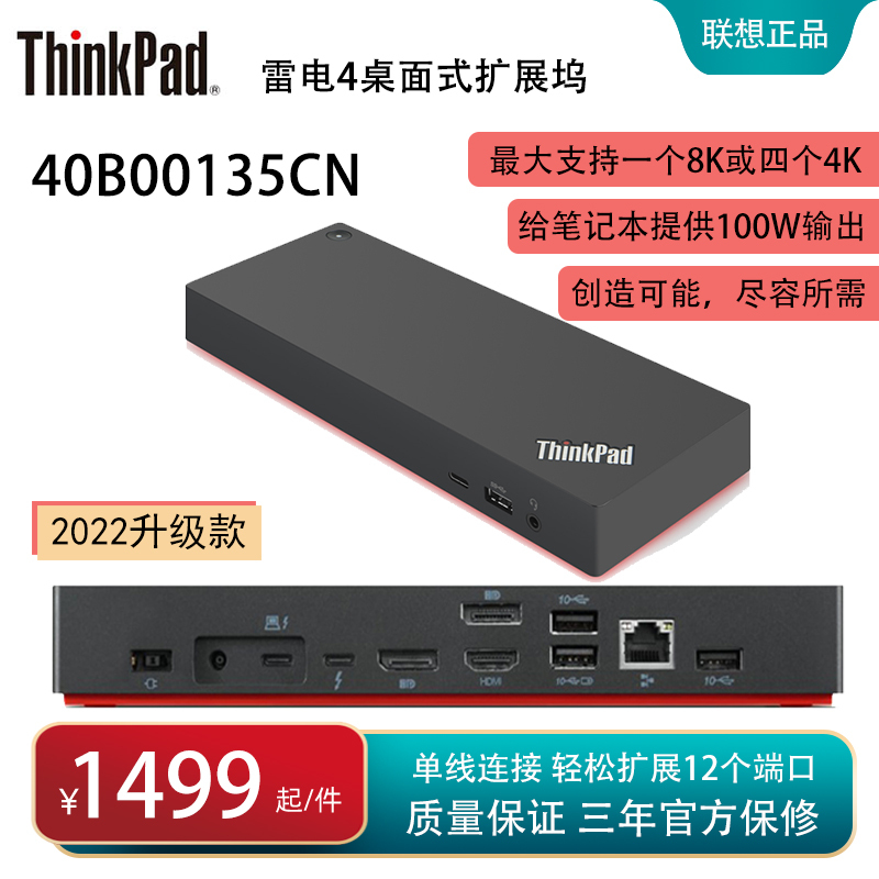 Lenovo ThinkPad Thunderbolt 4 Docking Station Base 40B00135Cn X1 X13 T14 P52S