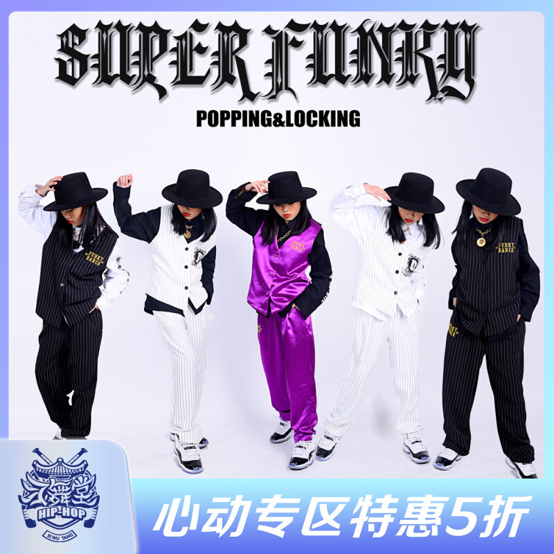 (5 fold) Children's popping street dance Out of service Machia striped suit toddler mechanical dance performance clothing