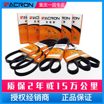 Anggrubelt 7PK1270 1279 7PK1295 7PK1295 7PK1300 7PK1335 7PK1335 1345