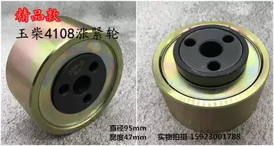 Suitable for Yuchai 4108 fan belt tensioner pressure pulley D30-1002213 fine tension wheel