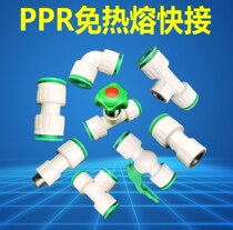 4 minutes 6 minutes free hot-melt ppr water pipe quick connector without hot-melt in-line 20 25 hot and cold water pipe accessories