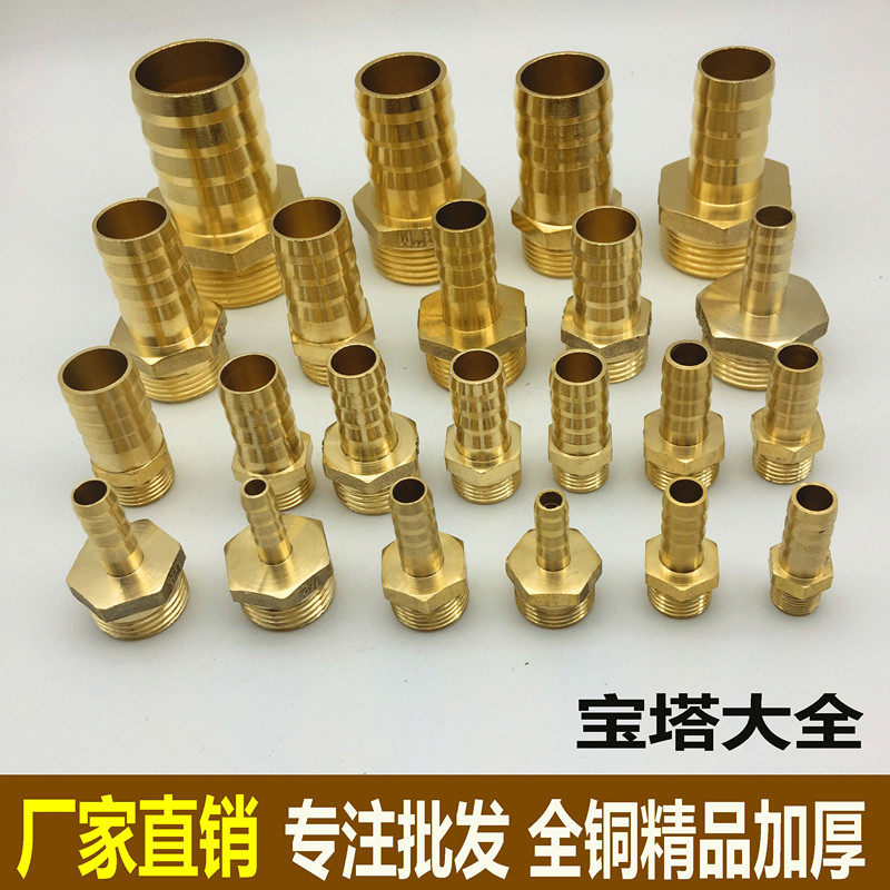 Outer wire pagoda copper connector outer tooth Green head thickened hose leather tube connector 1 2 3 4 6 points 1 5 2 inches