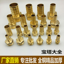 Outer wire pagoda copper connector outer tooth Green head thickened hose leather tube connector 1 2 3 4 6 points 1 5 2 inches