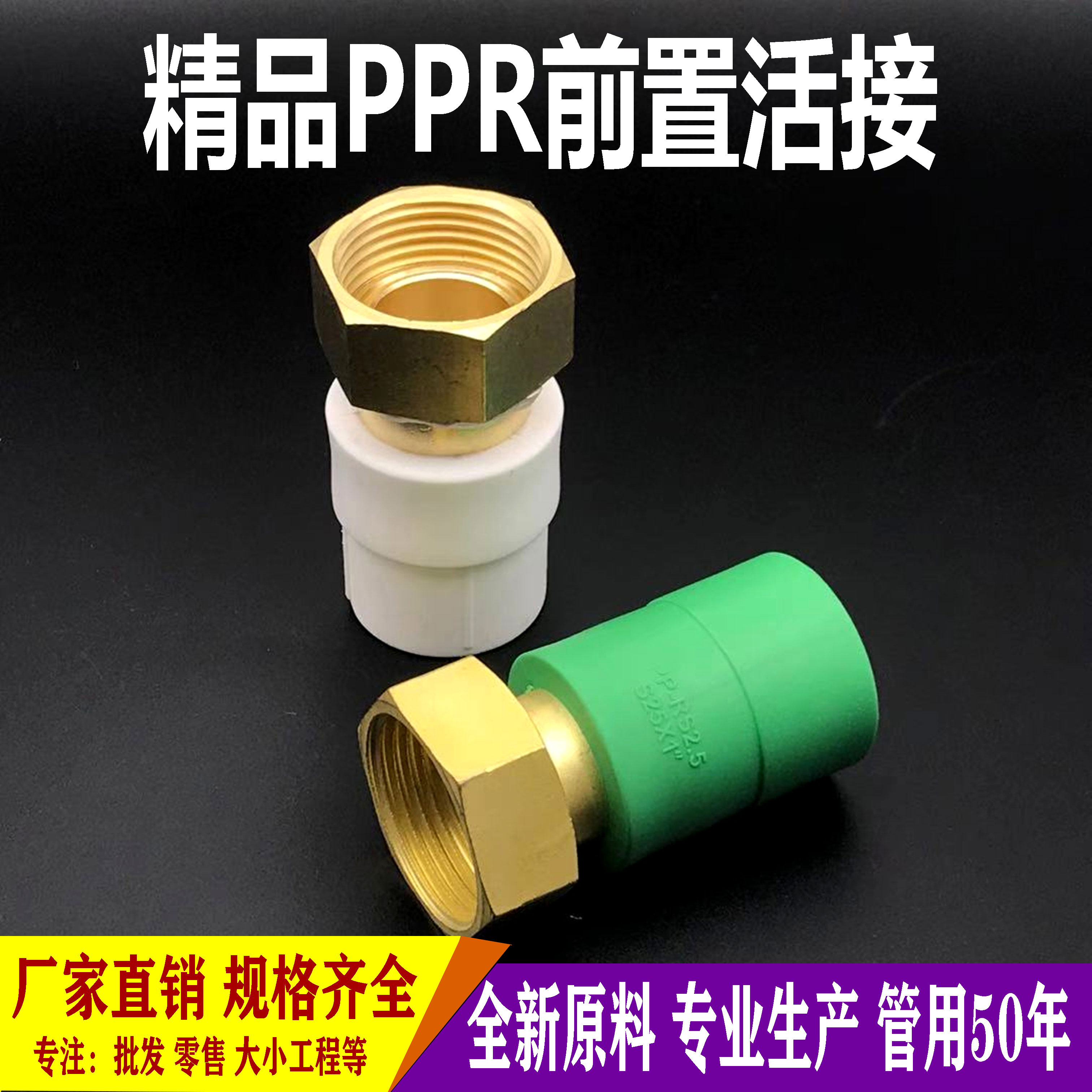 Green PPR active front filter joint 20 25 to 1 inch 32 4 min 6 min inner wire direct head accessories