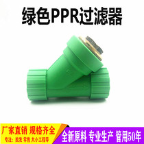 63 green PPR filter 4 points 6 points 1 inch 20 25 50 hot melt tap water cold and hot water pipe fittings fittings