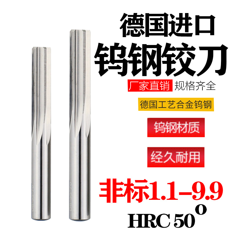 Non-standard integral alloy tungsten steel straight handle machine reamer H7 5 1 5 2 5 8 6 4 6 5 6 6 7 6 9