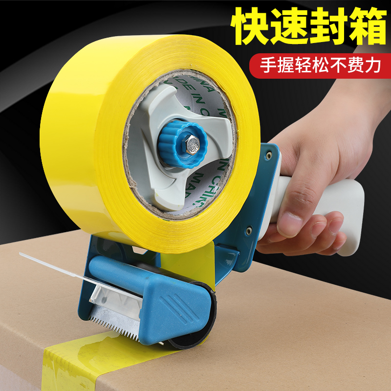Large adhesive paper machine express packing hand-held tape machine handle sealing artifact iron transparent tape cutter