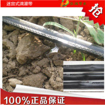 Φ16 labyrinth drip irrigation belt tube field greenhouse crops special sale drip irrigation complete set of equipment