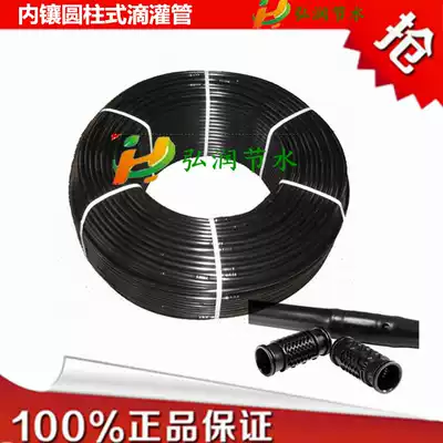 Water-saving irrigation 16PE inlaid cylindrical compensation drip irrigation pipe Agricultural equipment system dropper accessories set