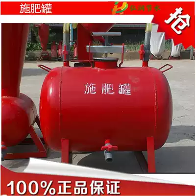 Steel fertilizer application tank drip irrigation set atomizer micro-nozzle Greenhouse supervisor nursery gardening fertilization
