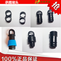 Plug 16 20 25 32PE pipe lock female plug Drip irrigation belt Drip irrigation pipe plug Agricultural water-saving irrigation accessories