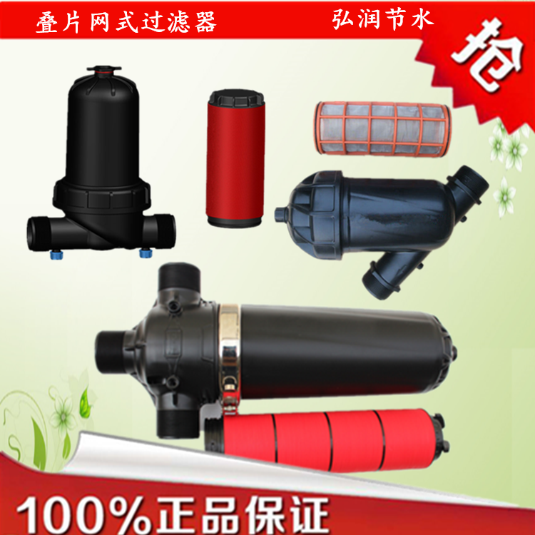 Laminated mesh filter equipment drip irrigation sprinkler irrigation filter mesh fertilizer applicator automatic system water-saving irrigation dedicated