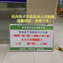 LED continuous safe production timing board safe accident-free days record board perpetual calendar safe operation sign