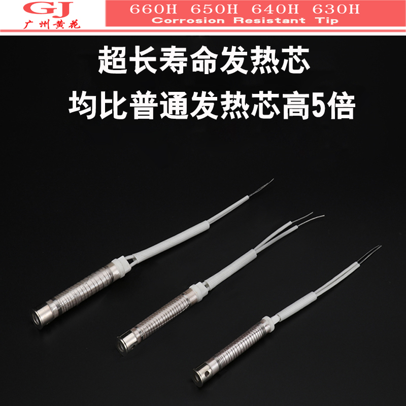 GJ Huanghua Gaojie industrial grade electric soldering iron heating core ceramic external heating soldering iron core 30W-100W