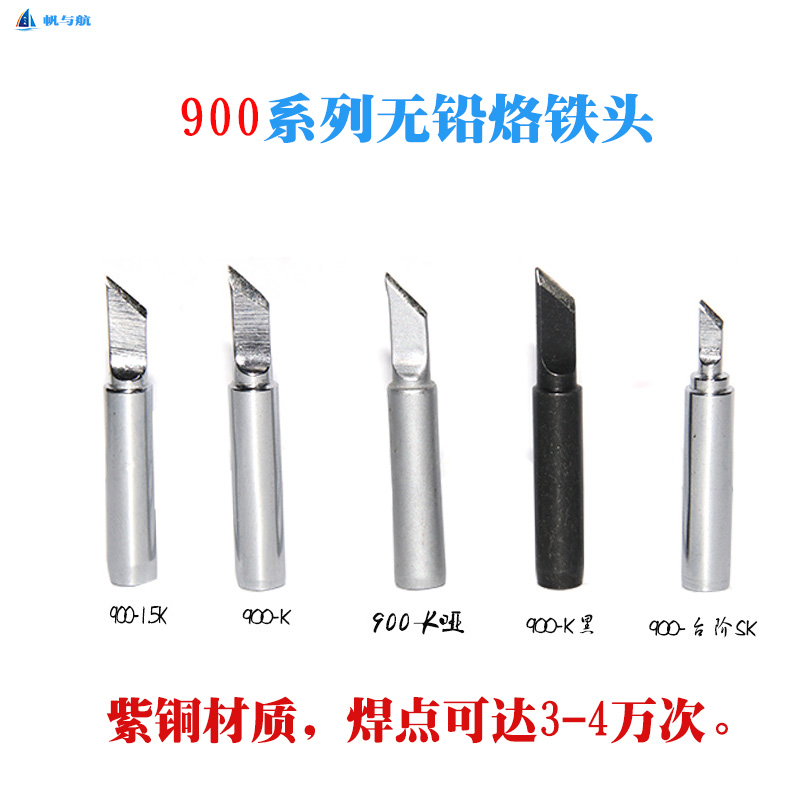 High quality 900 soldering iron head Tsilm cutting head 936 solder bending bend iron head 002