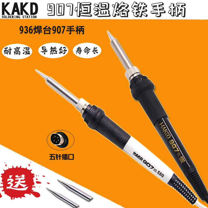936 welding table electric soldering iron handle 907 constant temperature electric soldering iron 5 needles 5 holes 7 holes ceramic internal heating heating core