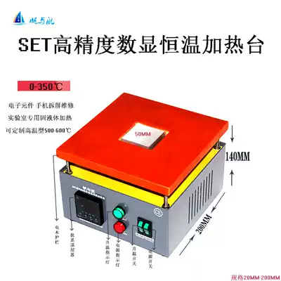 Sailing and aviation SET digital constant temperature control heating platform glow table LED adjustable temperature heating table heating plate heating plate