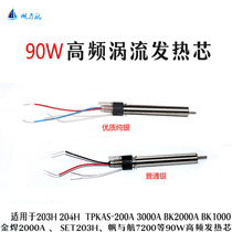 203H high-frequency welding heating core 90W high-frequency electric soldering iron heater sterling silver assembled