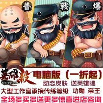 Hero Kill Skin Dynamic One Discount Low Priced Qq Top-editions Limited game account Number of rental cdk Heroes Hero Practice