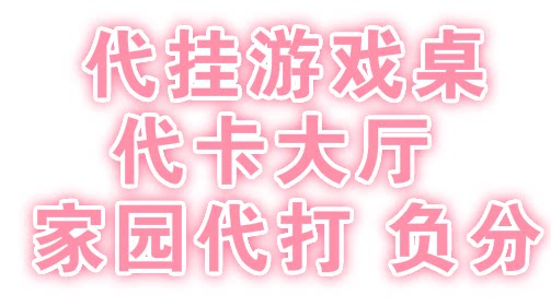 QQ Games Hall Daika Desktop Dai Hung Desktop Daika Hall QQ Home Generation Beat QQ Home Negative