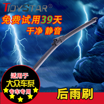 Rear wiper blades are dedicated to the original Volkswagen Touran POLO Tiguan Golf 6 rear wiper Sko Jingrui