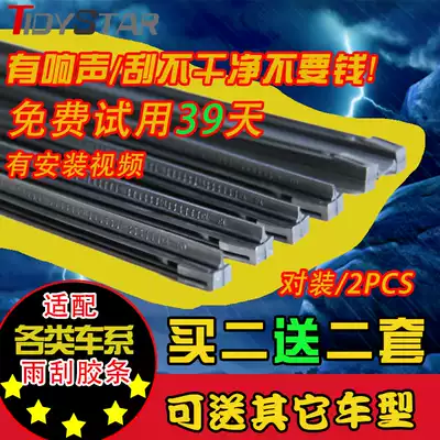 Dedicated for Peugeot 3074008508 with bone glue strip Citroen C5 Sega wiper blade