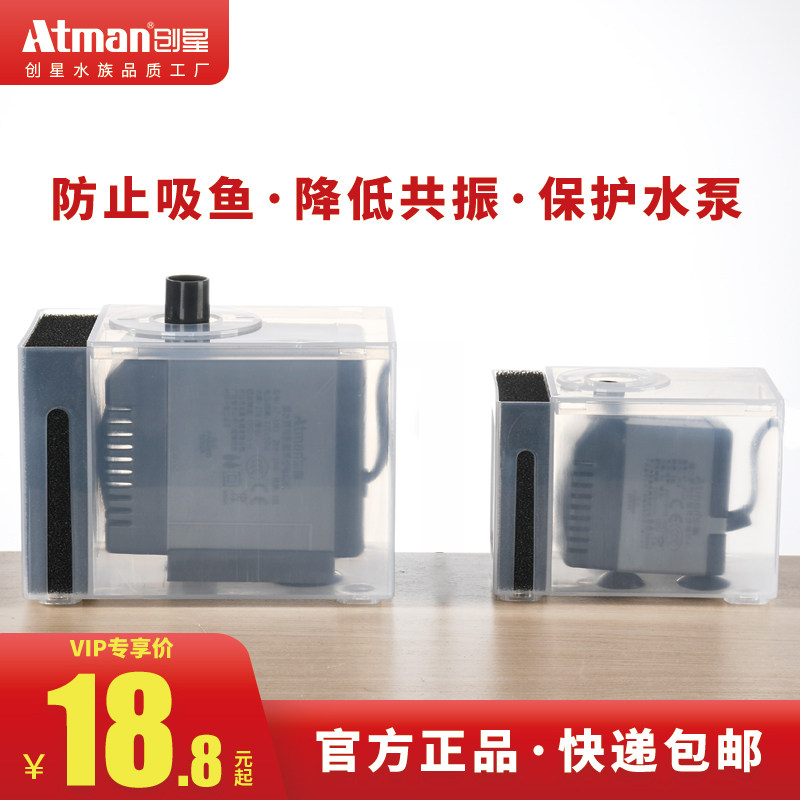 Start-starfish cylinder anti-suction fish protection cover small 304305 water pump shockproof box submersible pump mute filter pump filter-Taobao