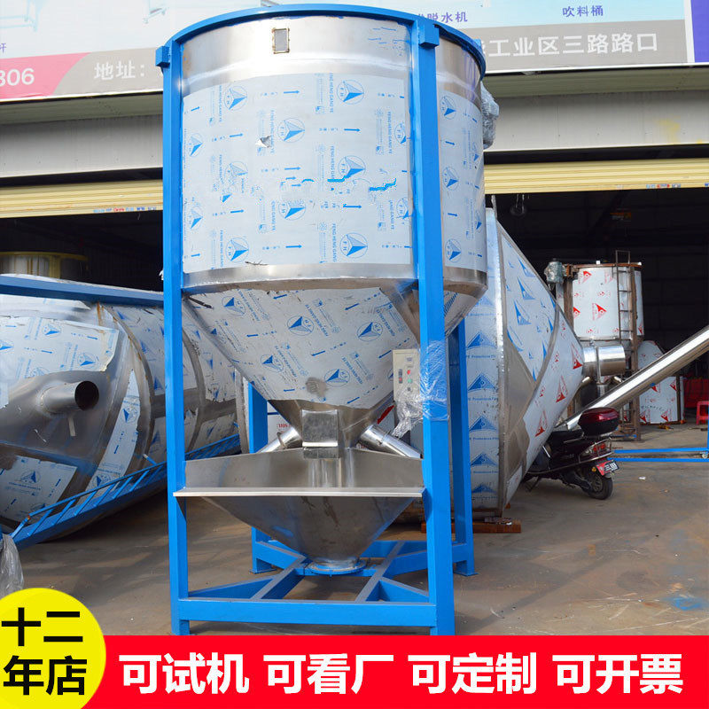 Vertical stainless steel multi-functional industrial automatic mixing drying mixing tank heating plastic particle mixer